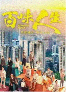 灯草和尚粤语中字完整版封面