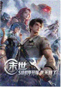 灯草和尚海报版本收集封面