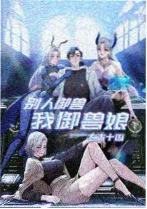 聊斋之孽缘电视剧版本封面